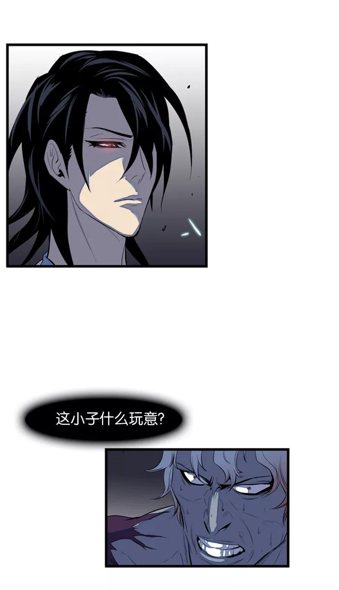 大贵族 第77话 第22页