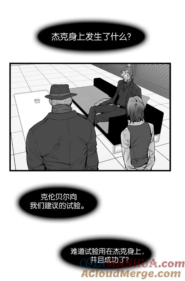 大贵族 第77话 第33页
