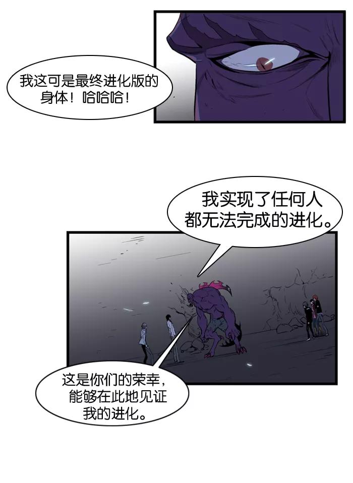 大贵族 第77话 第36页