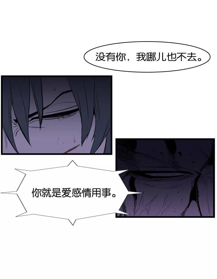 大贵族 第78话 第39页