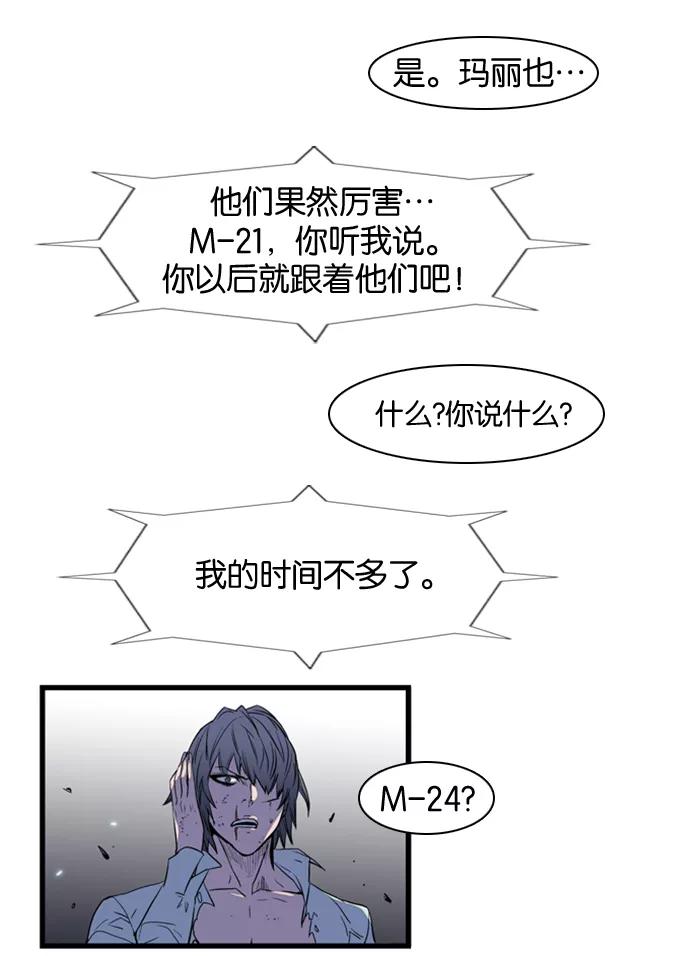 大贵族 第78话 第29页