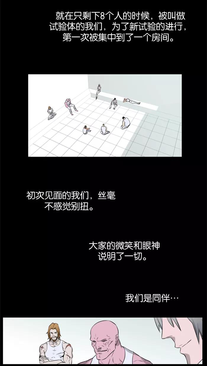 大贵族 第78话 第44页