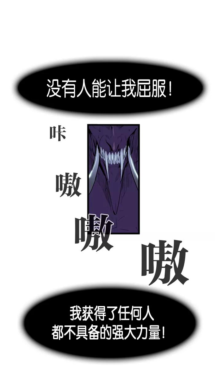 大贵族 第78话 第3页