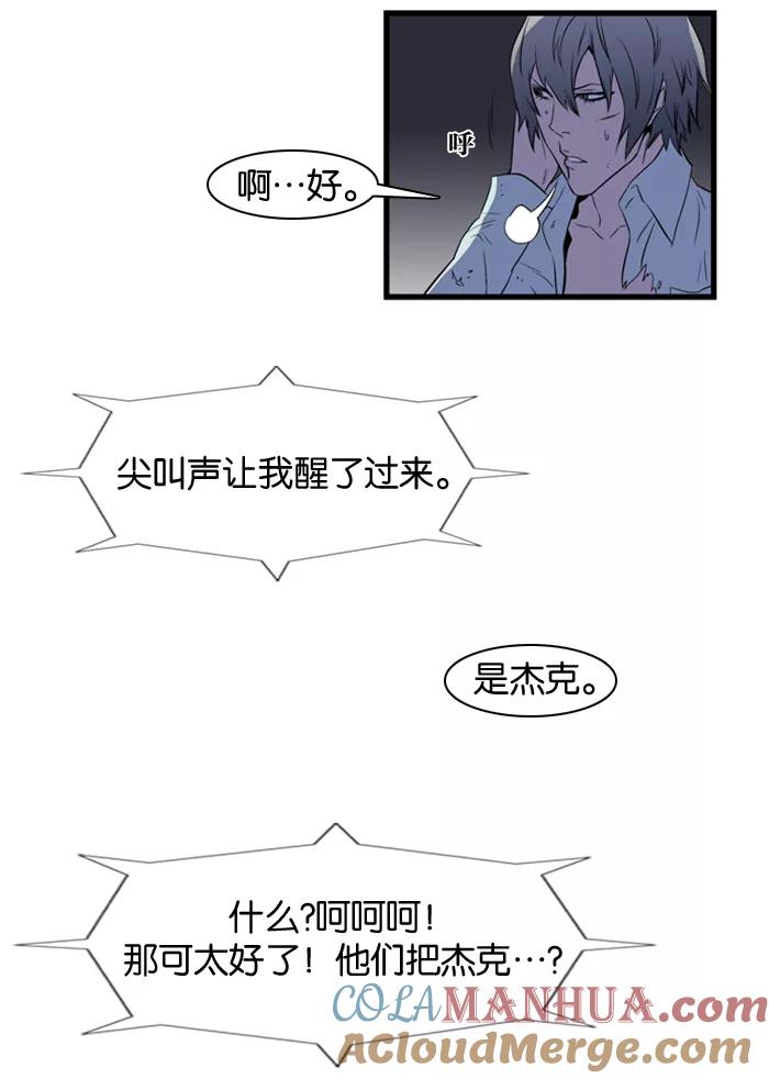 大贵族 第78话 第28页