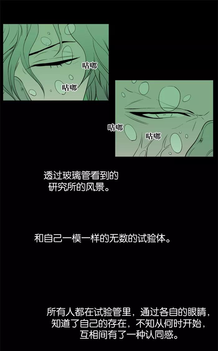 大贵族 第78话 第41页