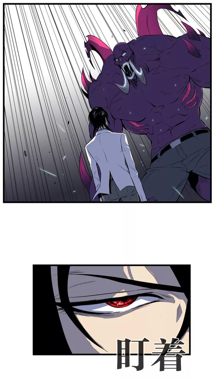大贵族 第78话 第11页