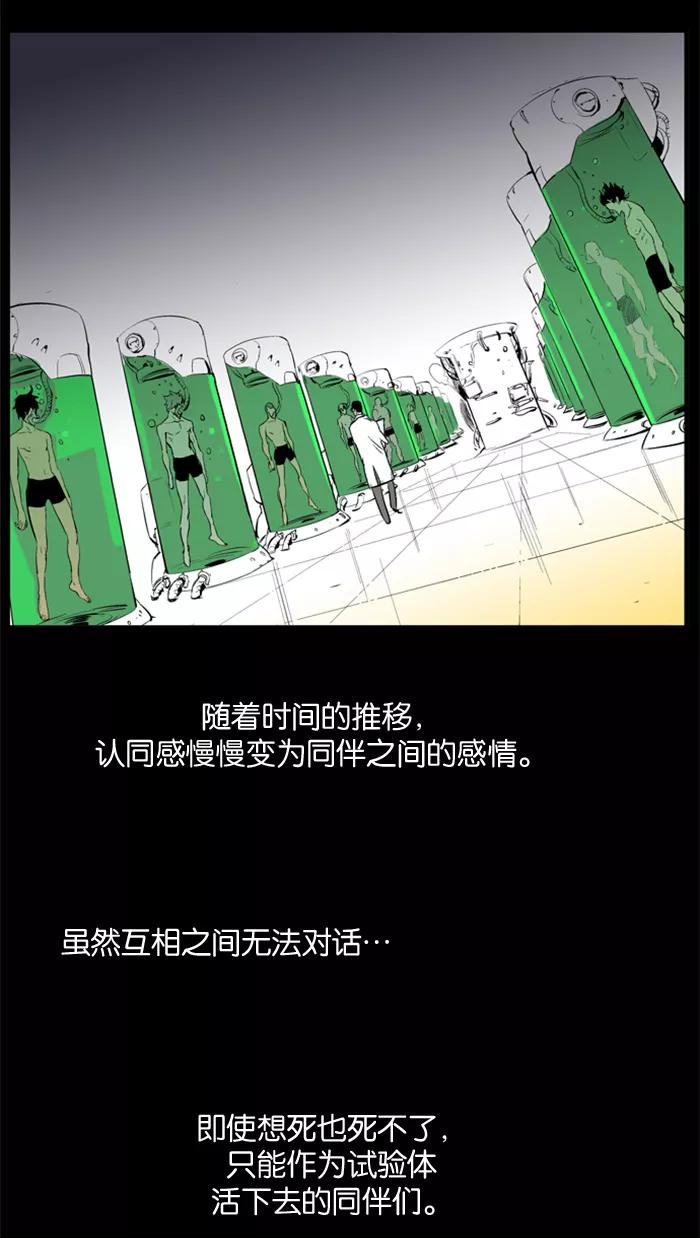 大贵族 第78话 第42页