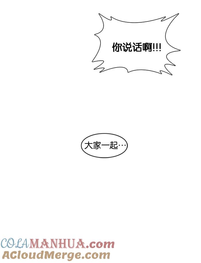 大贵族 第78话 第55页