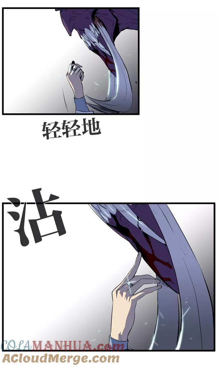大贵族 第78话 第13页
