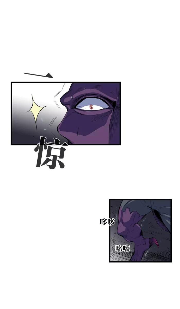 大贵族 第78话 第12页