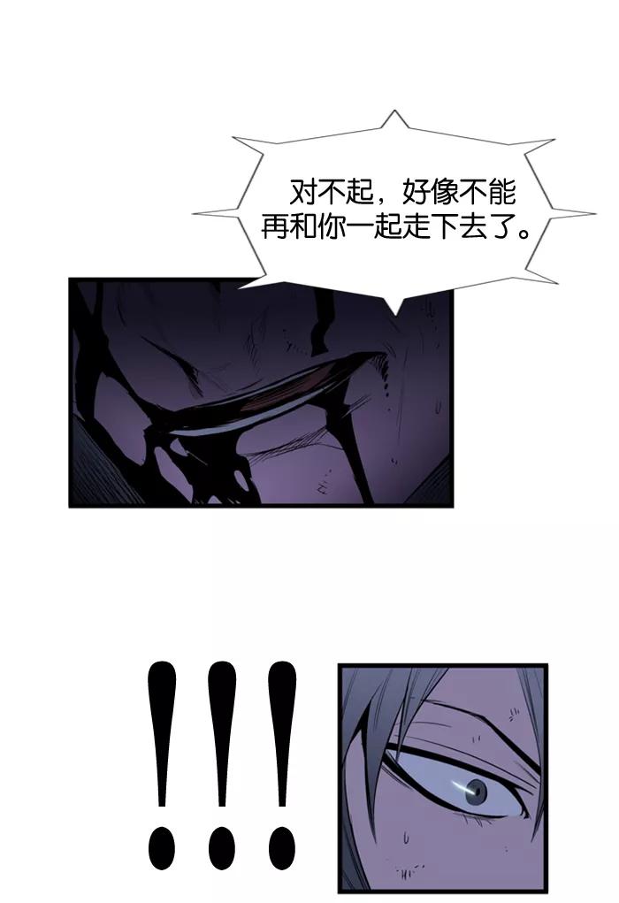 大贵族 第78话 第30页