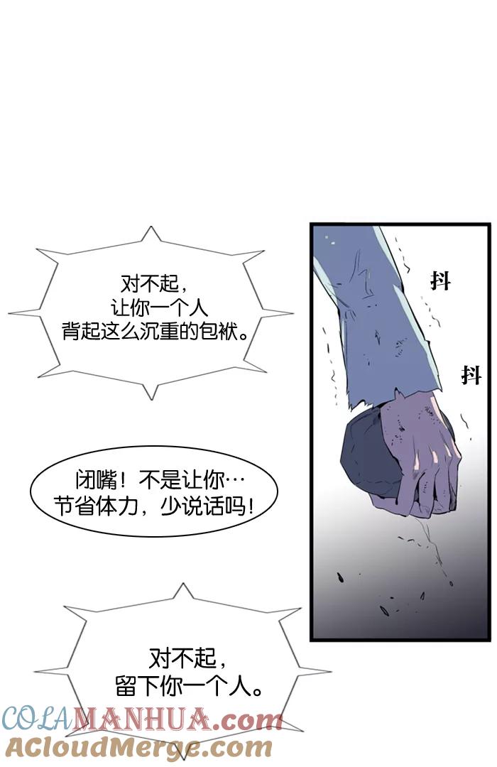 大贵族 第78话 第52页