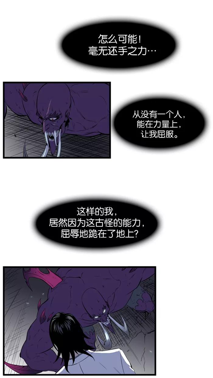 大贵族 第78话 第2页