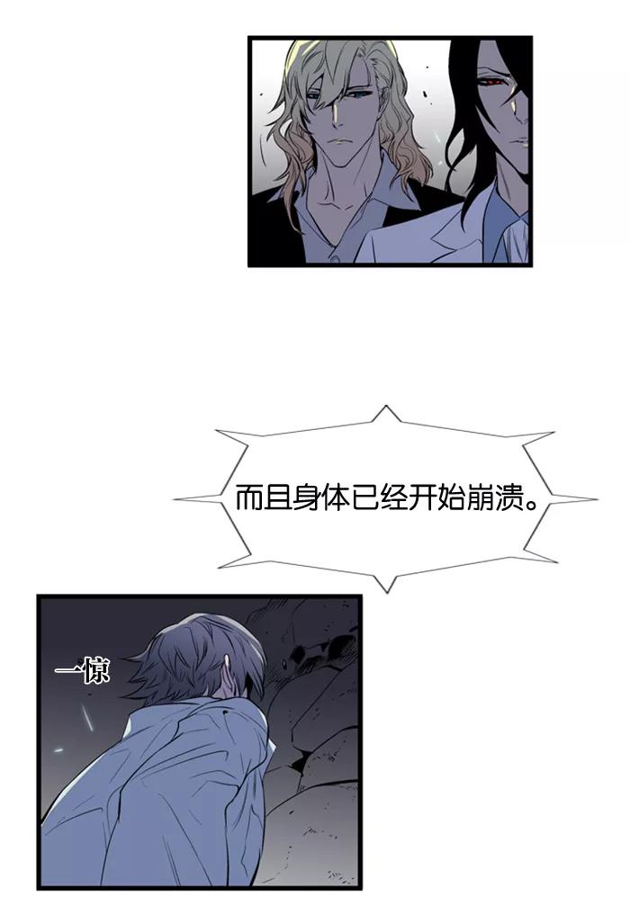 大贵族 第78话 第35页