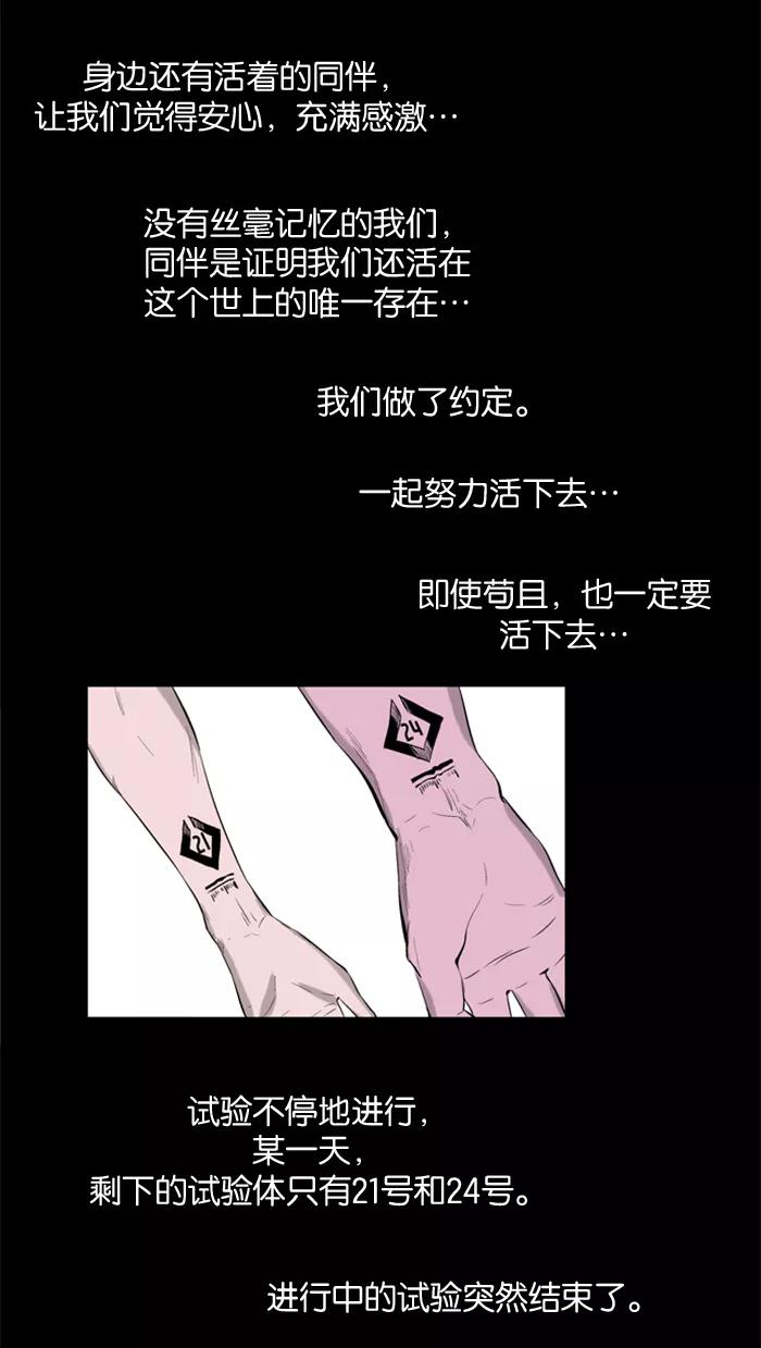 大贵族 第78话 第45页