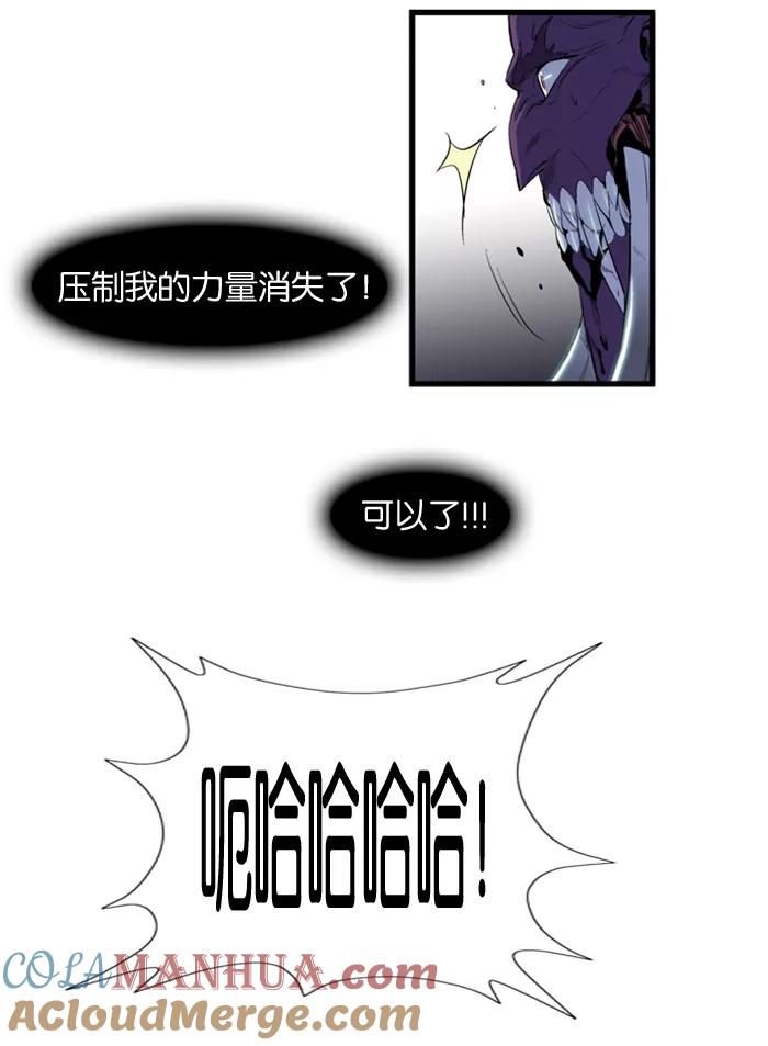 大贵族 第78话 第10页