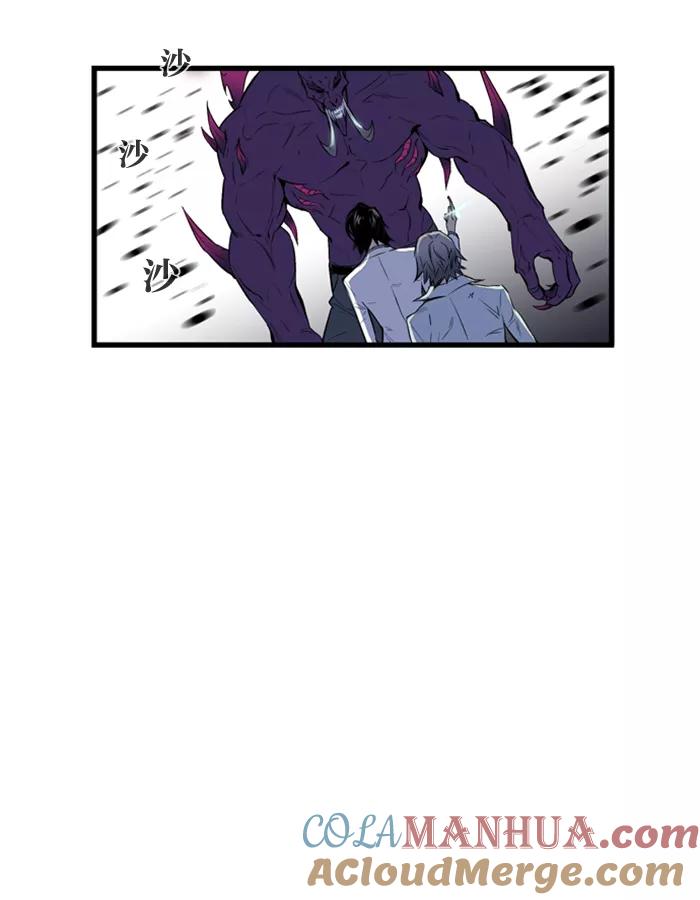 大贵族 第78话 第16页