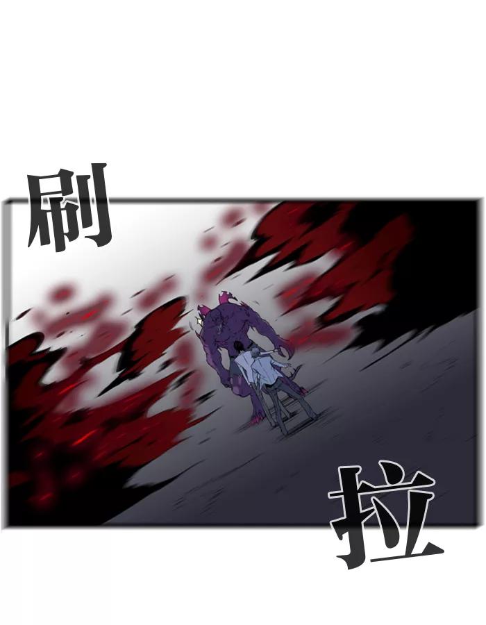大贵族 第78话 第17页