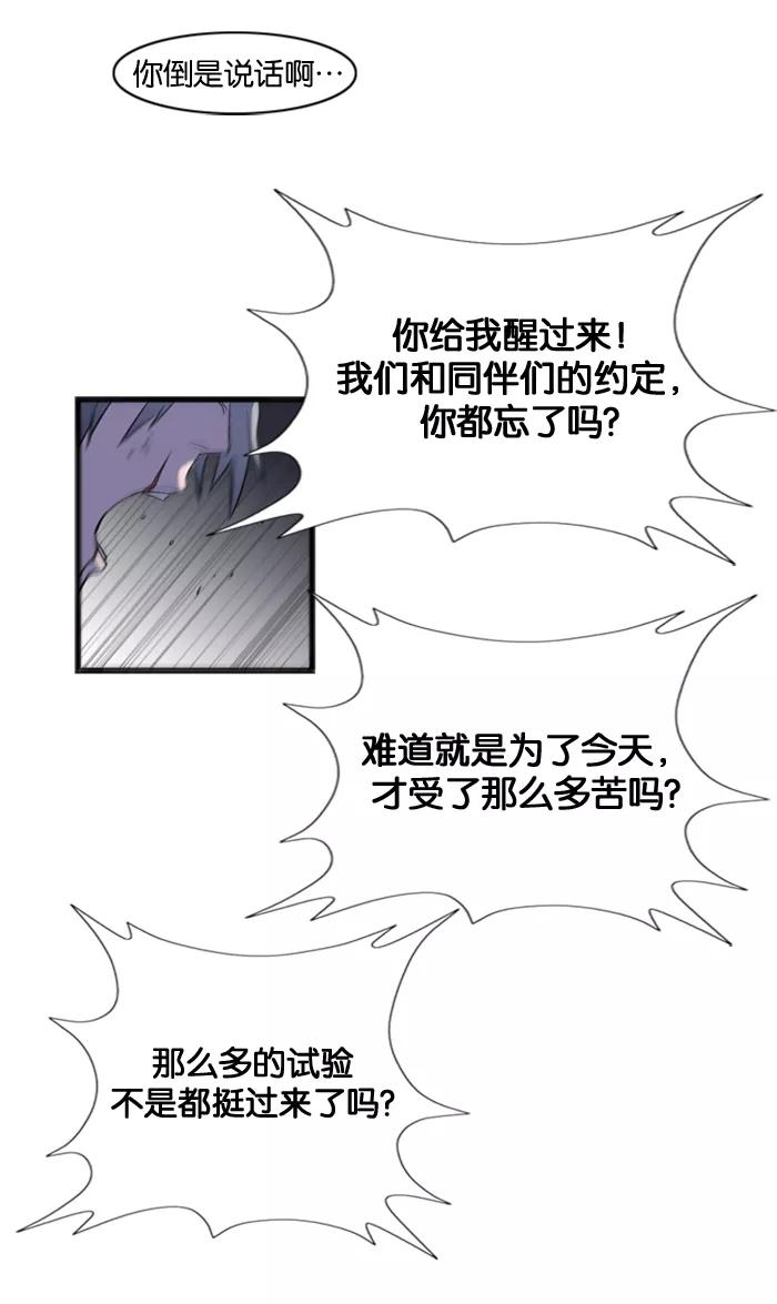 大贵族 第78话 第54页