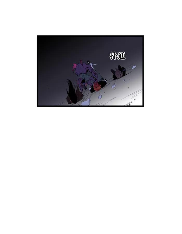 大贵族 第78话 第8页