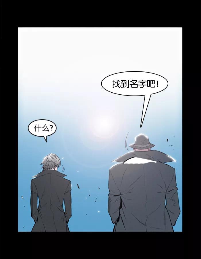 大贵族 第78话 第48页