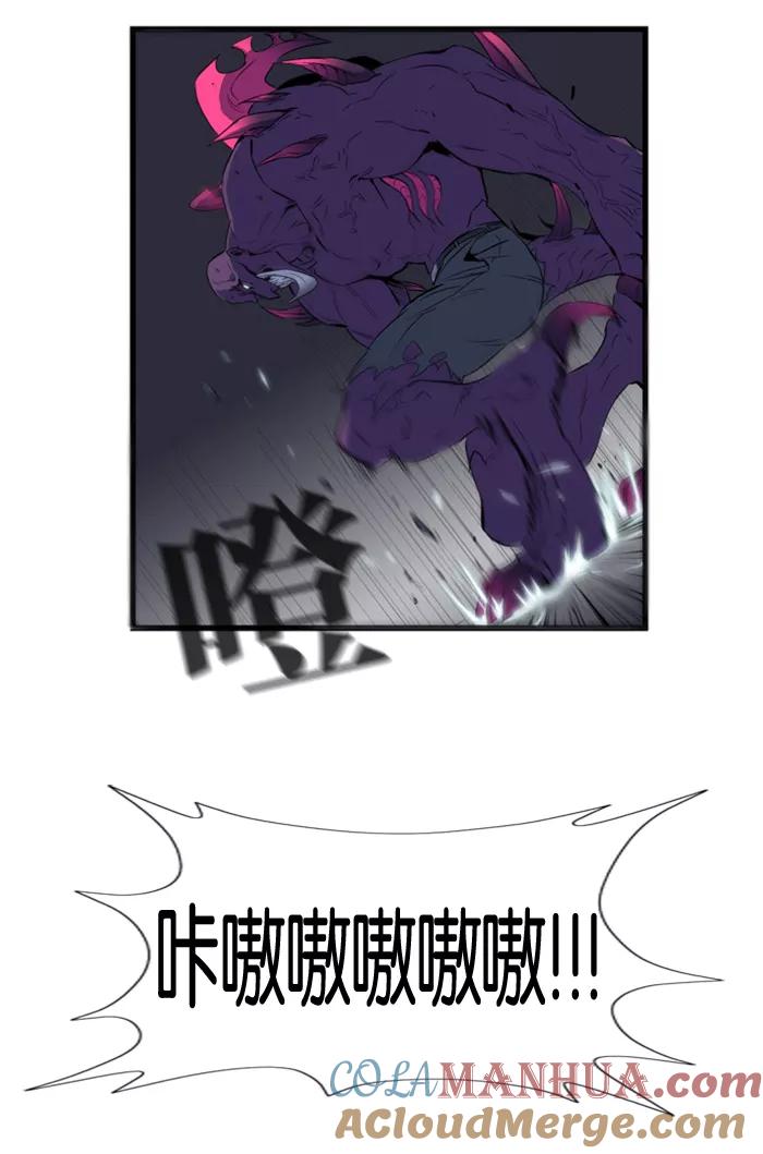 大贵族 第78话 第4页
