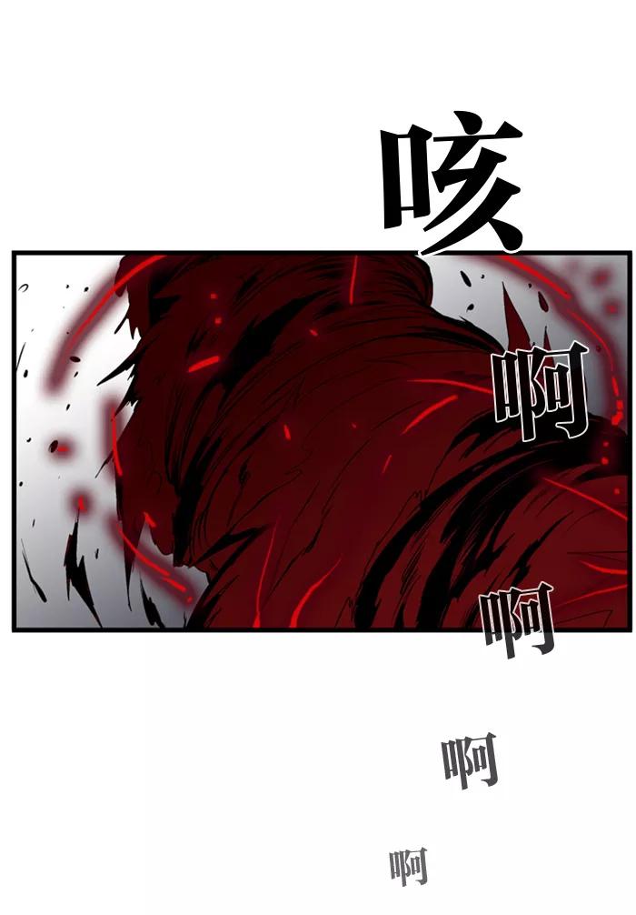 大贵族 第78话 第24页