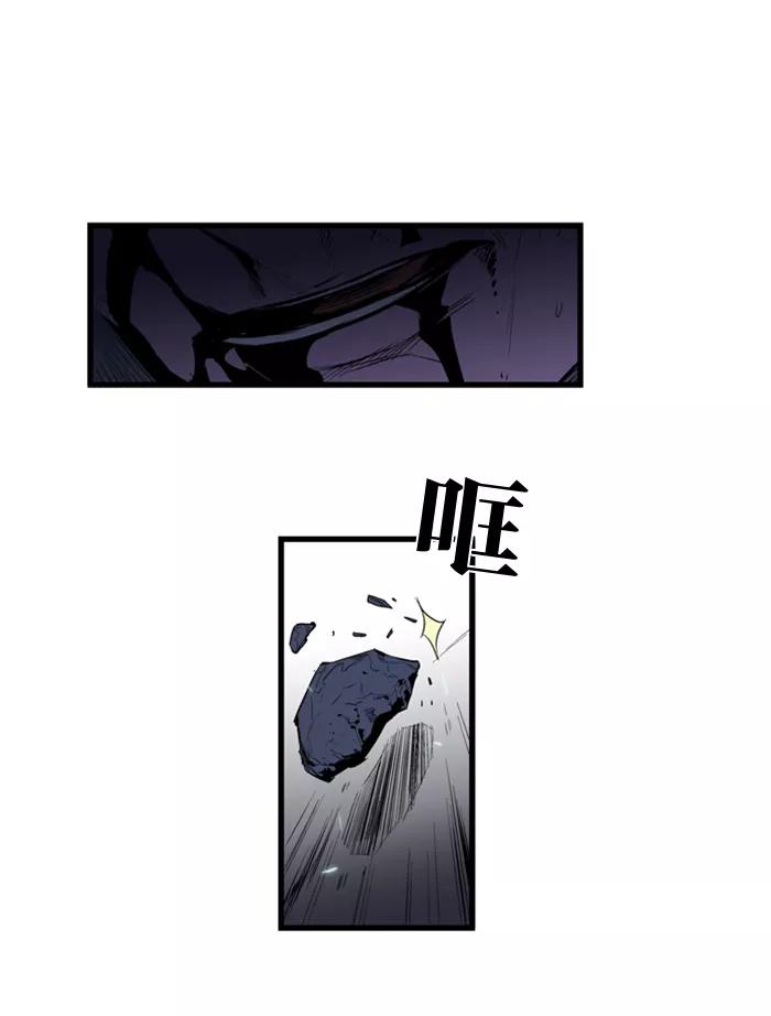 大贵族 第78话 第32页