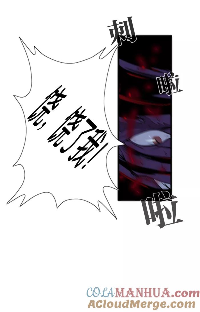 大贵族 第78话 第22页