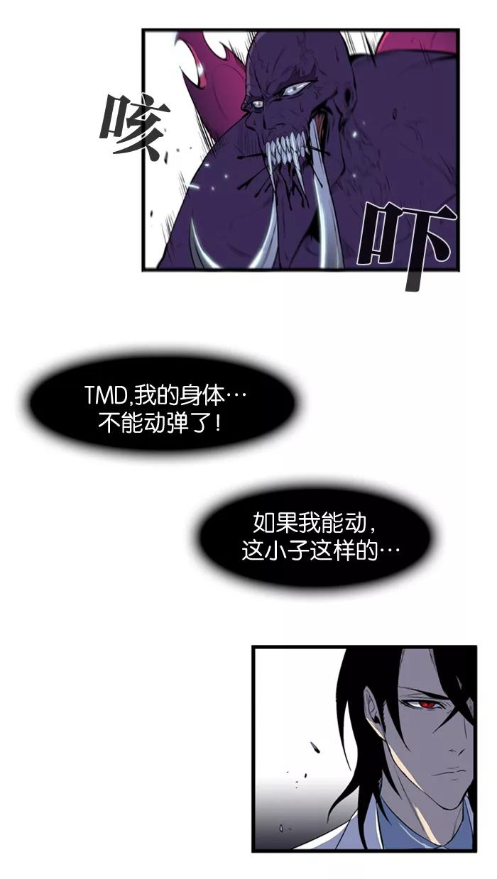 大贵族 第78话 第5页