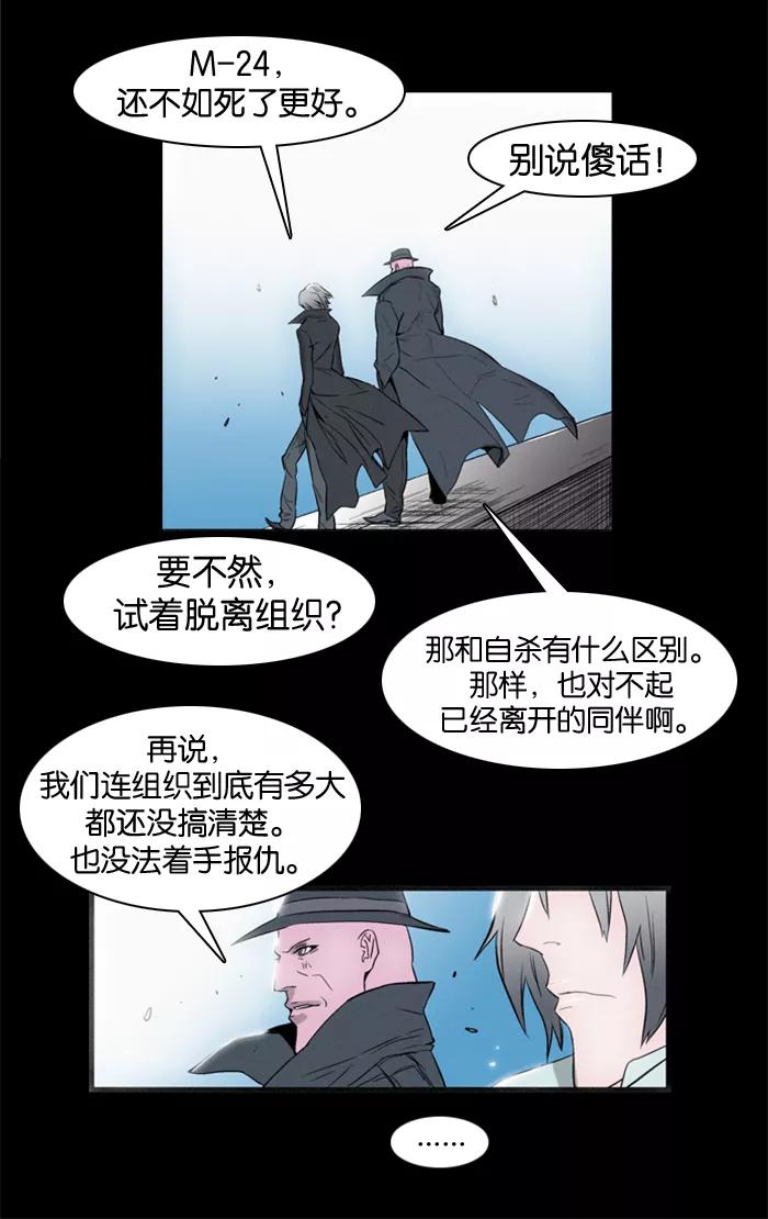 大贵族 第78话 第47页