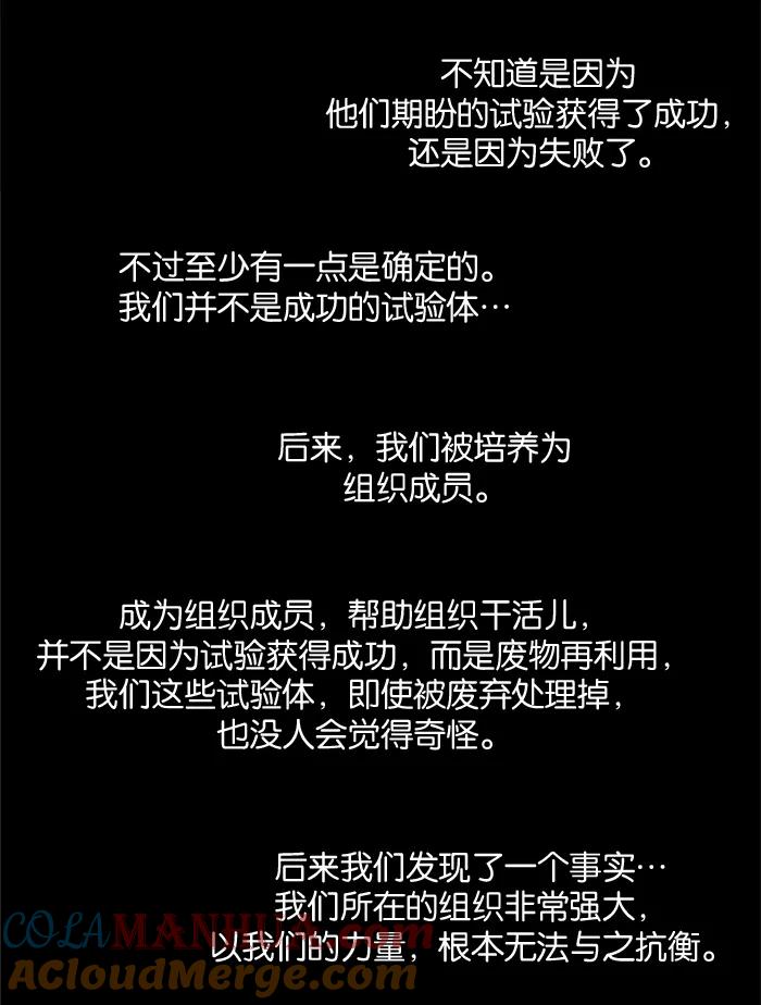 大贵族 第78话 第46页