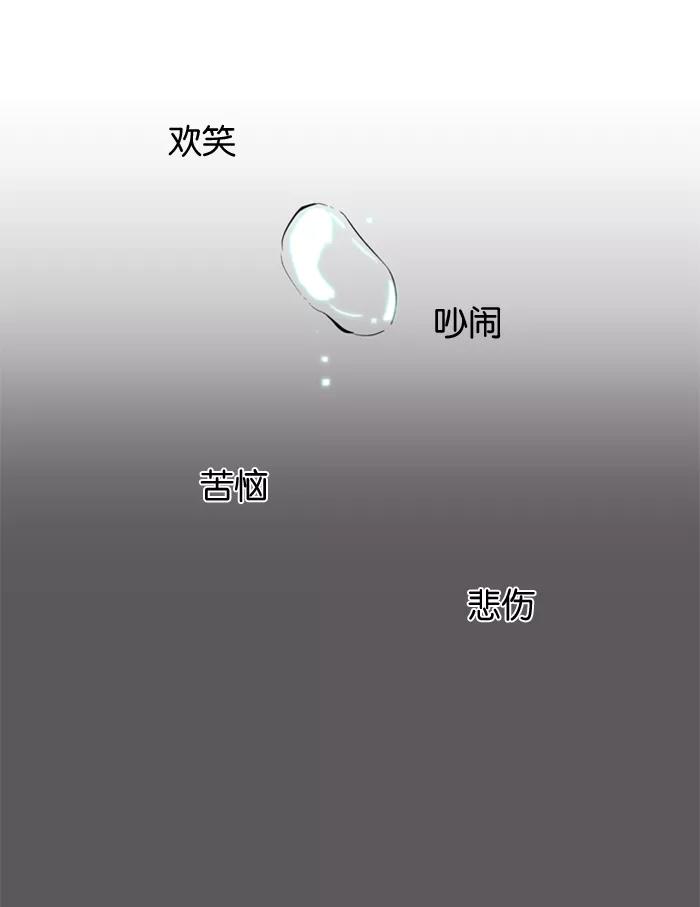大贵族 第78话 第57页