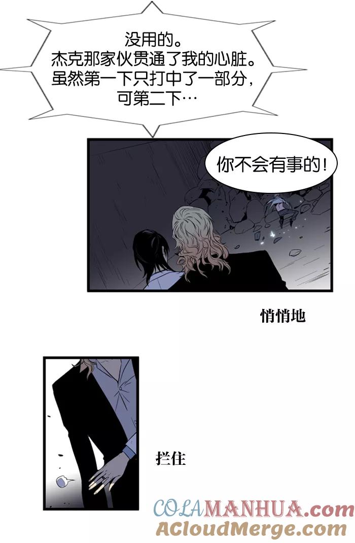 大贵族 第78话 第34页