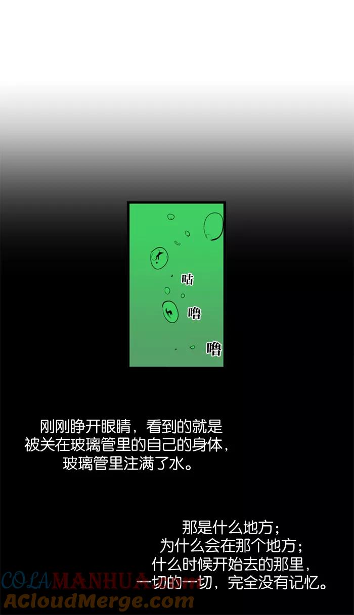 大贵族 第78话 第40页