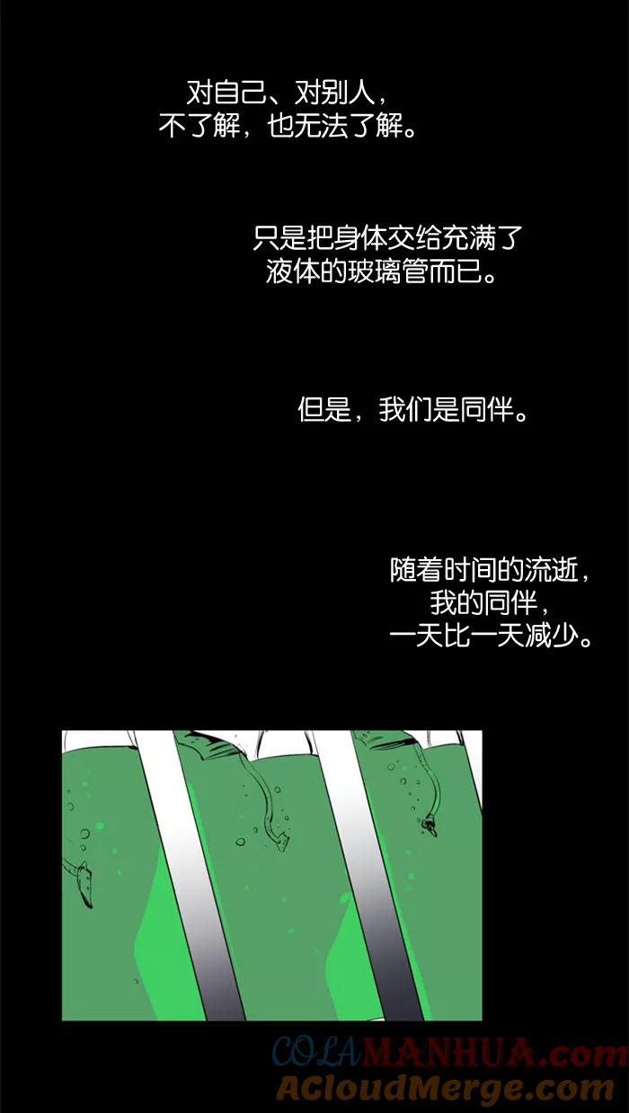 大贵族 第78话 第43页