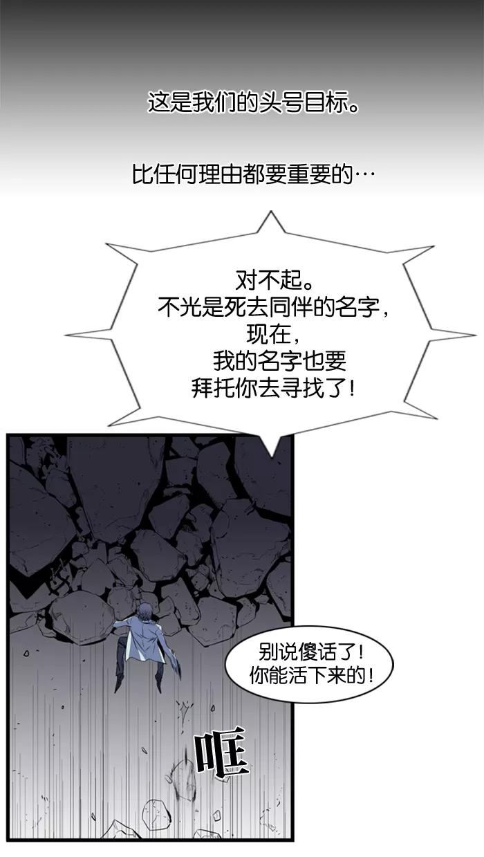 大贵族 第78话 第51页