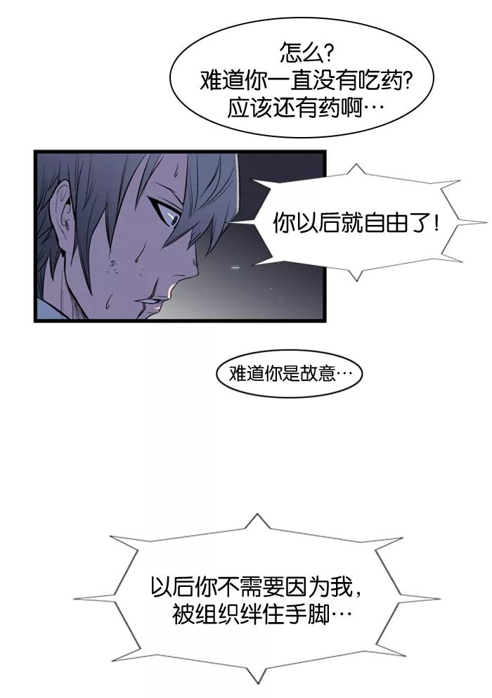 大贵族 第78话 第36页