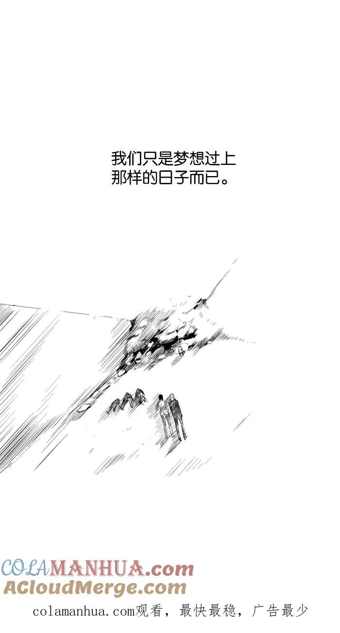 大贵族 第78话 第61页