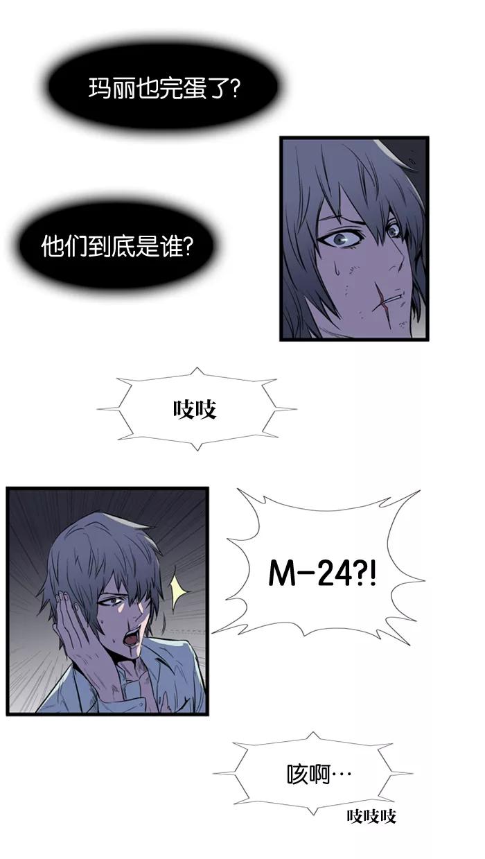 大贵族 第78话 第26页