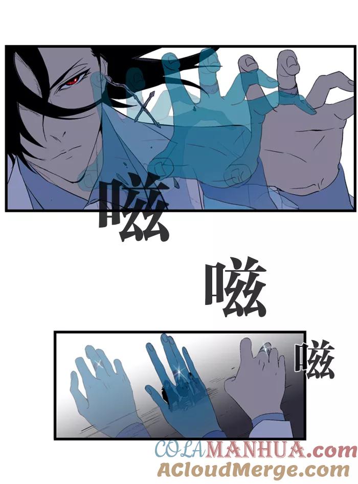 大贵族 第78话 第7页