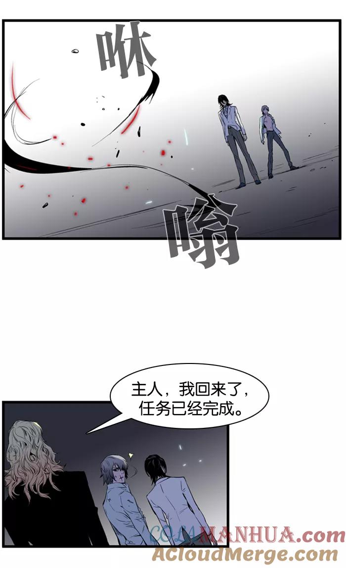 大贵族 第78话 第25页