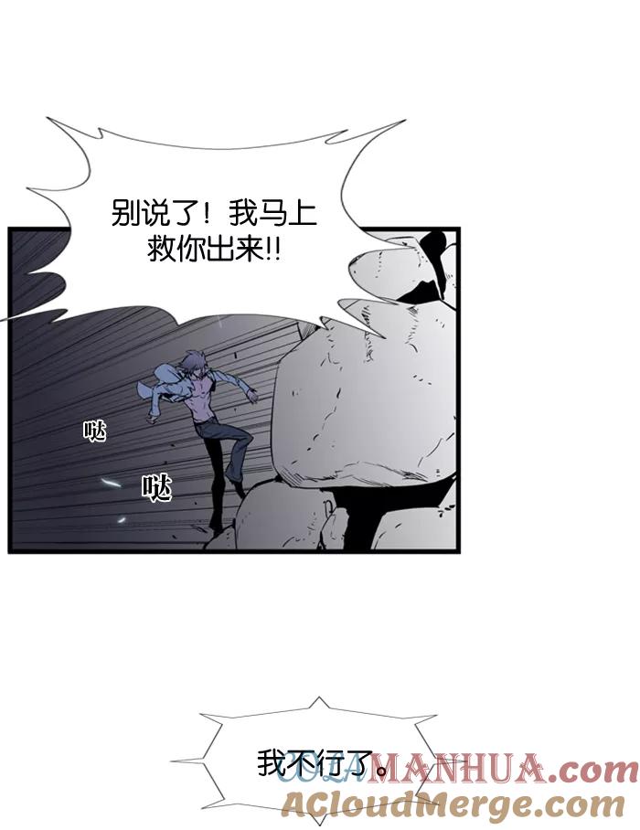 大贵族 第78话 第31页