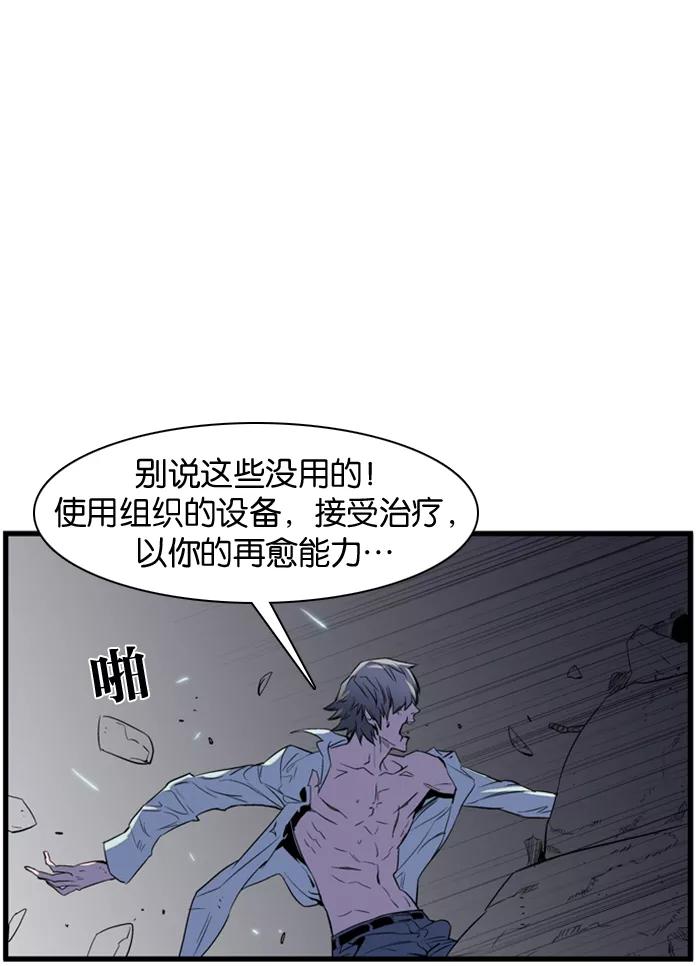 大贵族 第78话 第33页