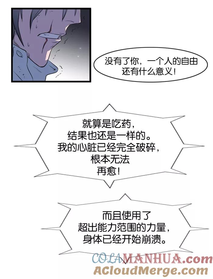 大贵族 第78话 第37页
