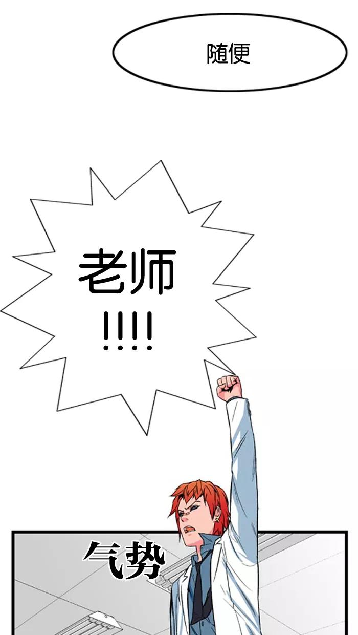 大贵族 第7话 第34页