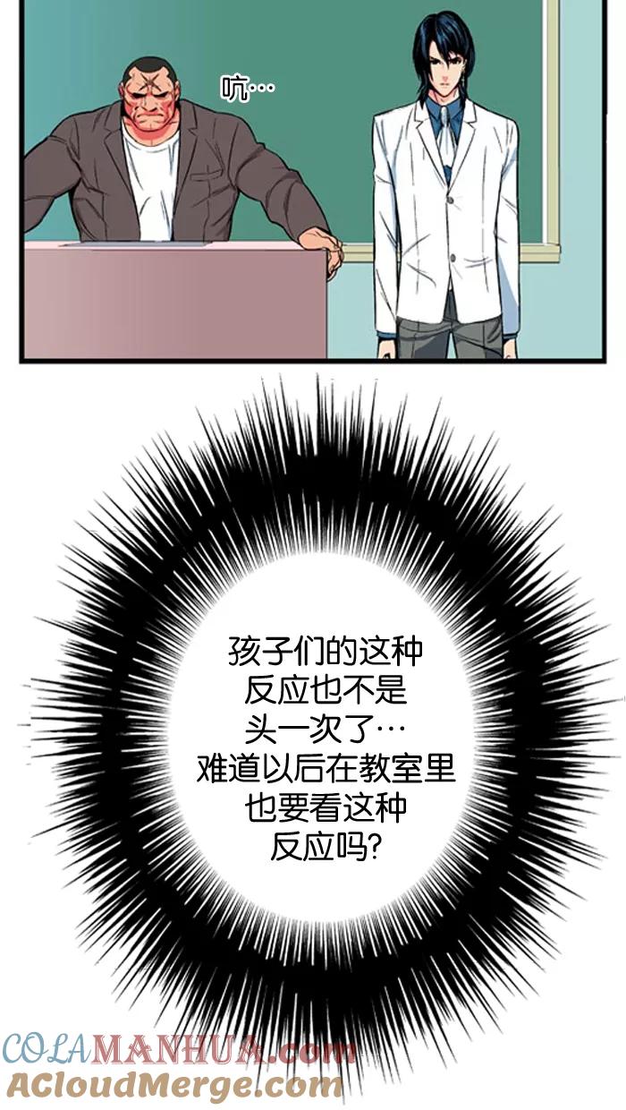 大贵族 第7话 第5页