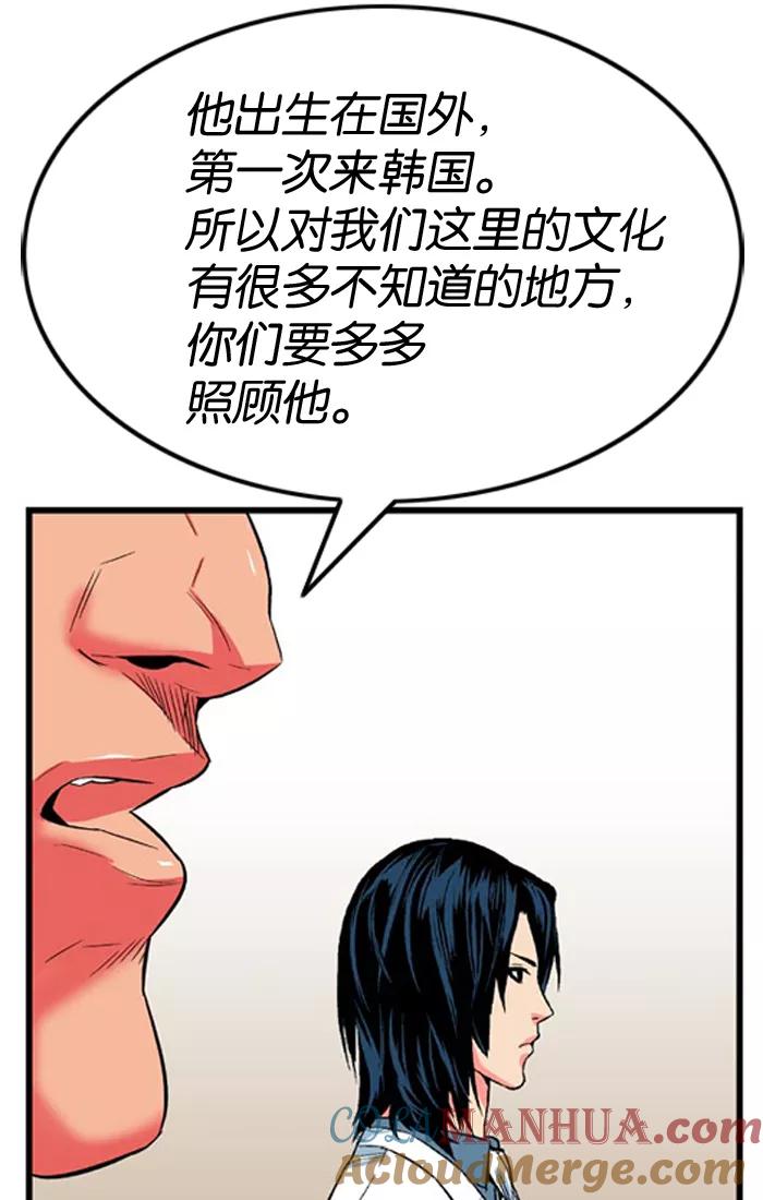 大贵族 第7话 第19页