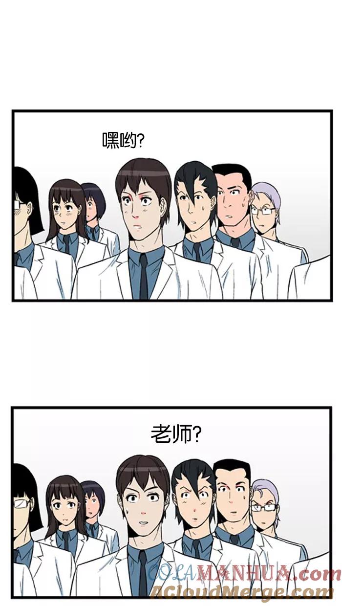 大贵族 第7话 第23页