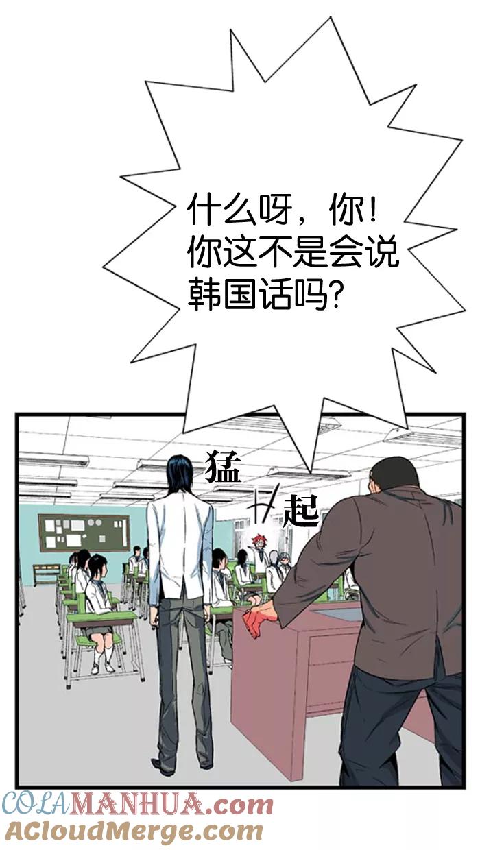 大贵族 第7话 第29页